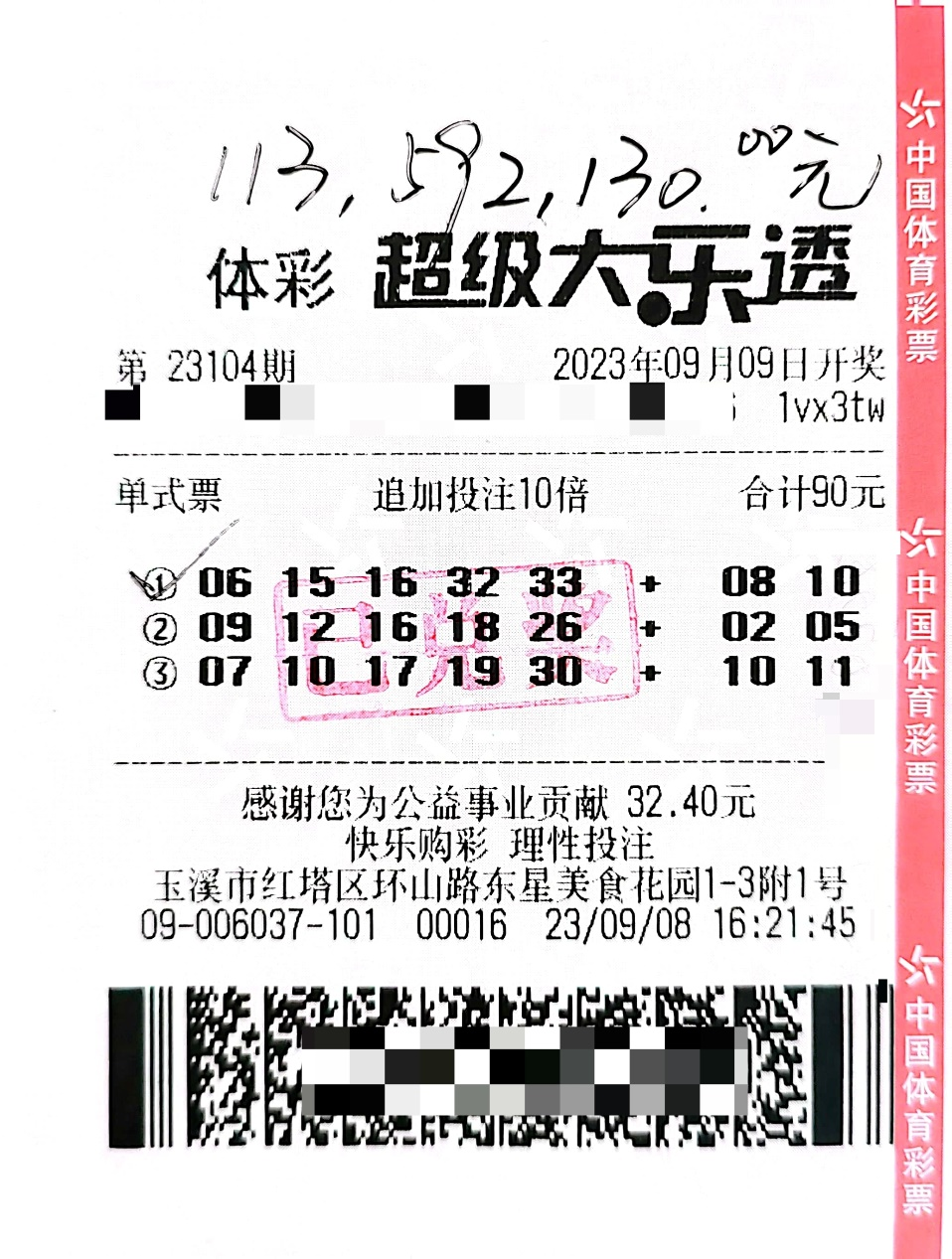 云南广播电视台微信