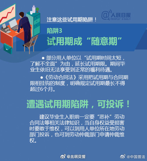 昆明交警