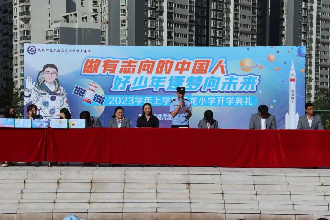 盘龙教育