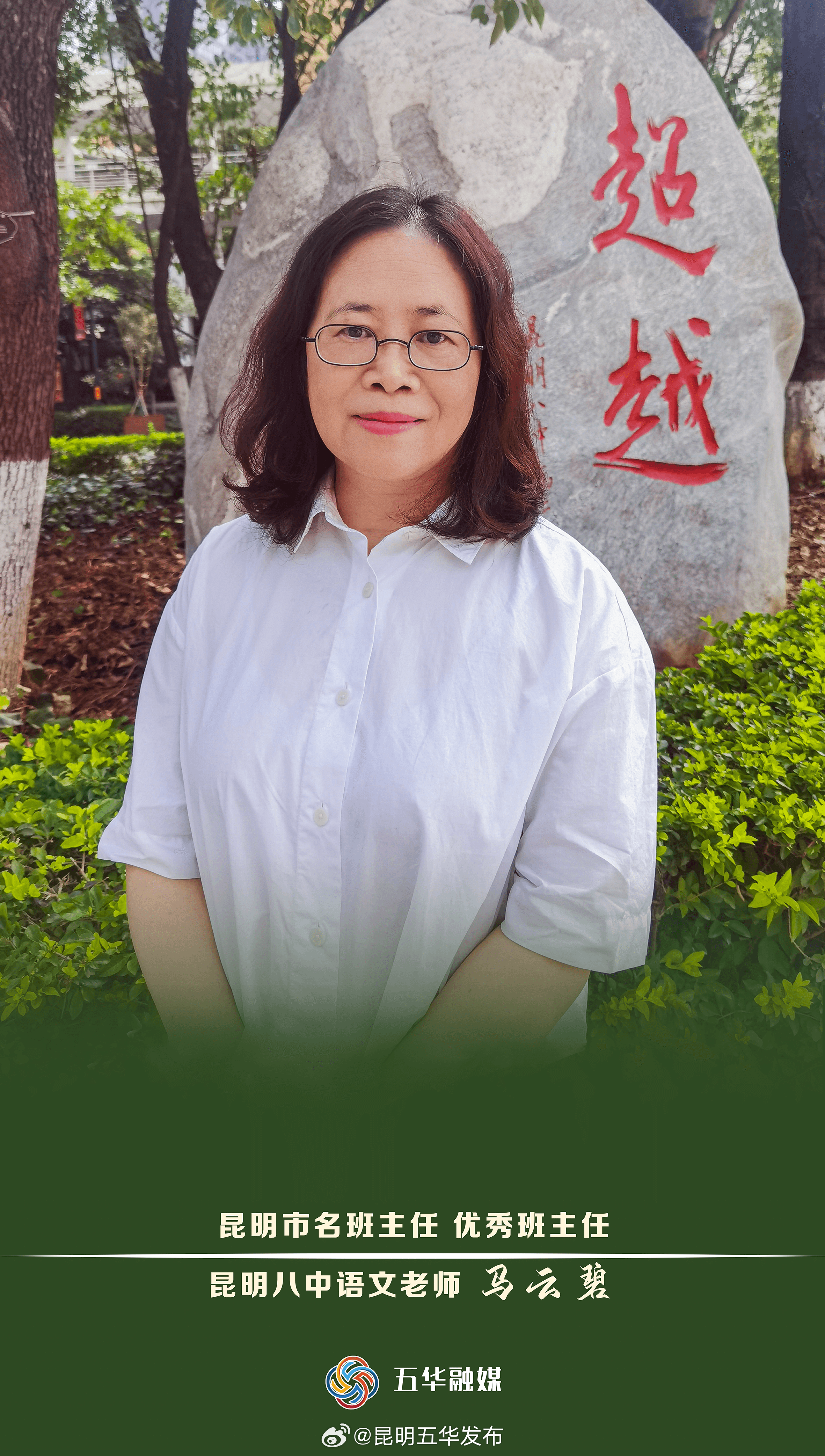 昆明五华发布