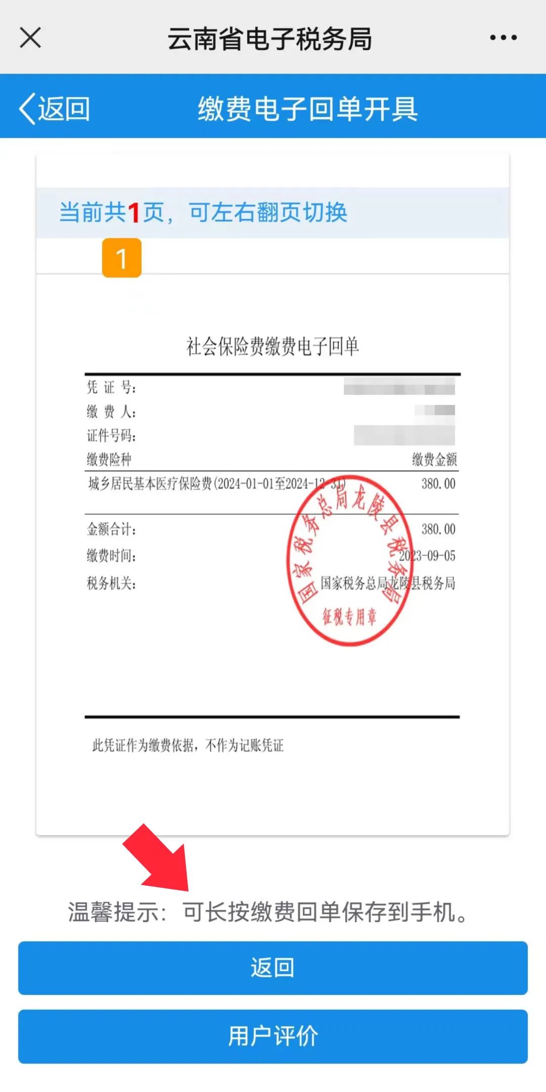 保山新闻网