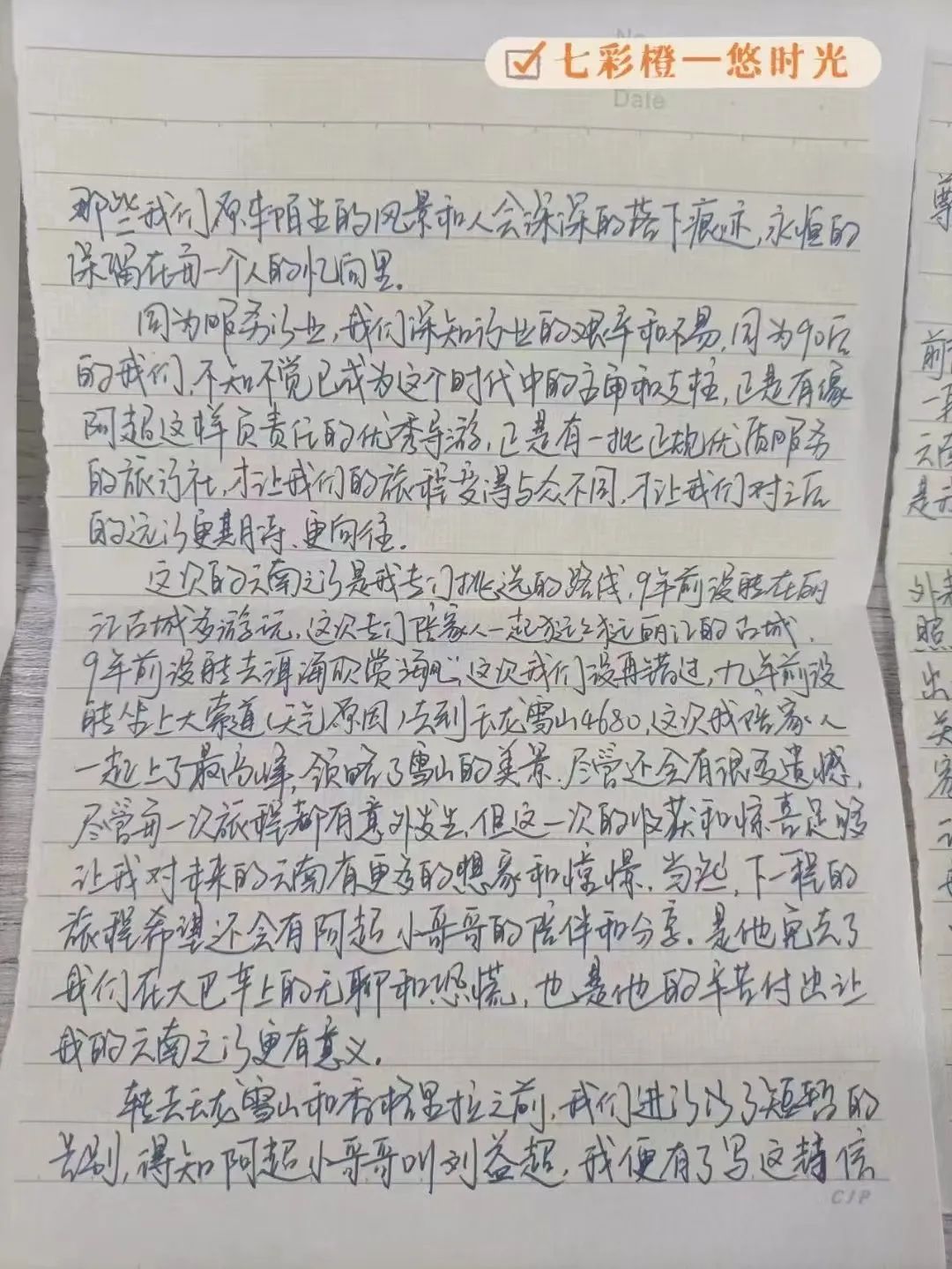 昆明文旅