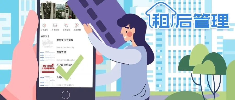 昆明公租房公司