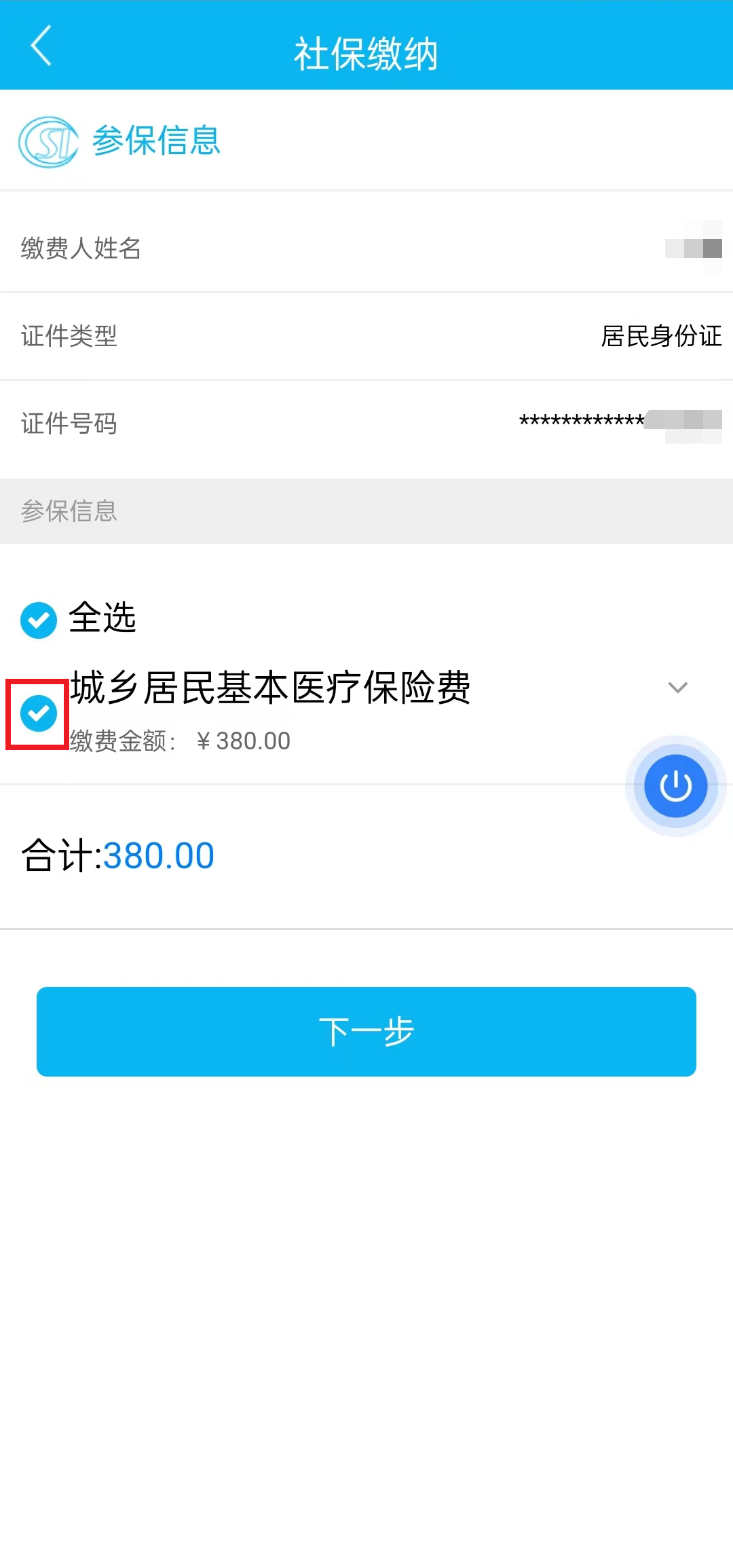爱上富民