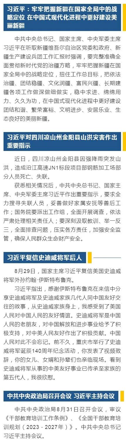 五华先锋