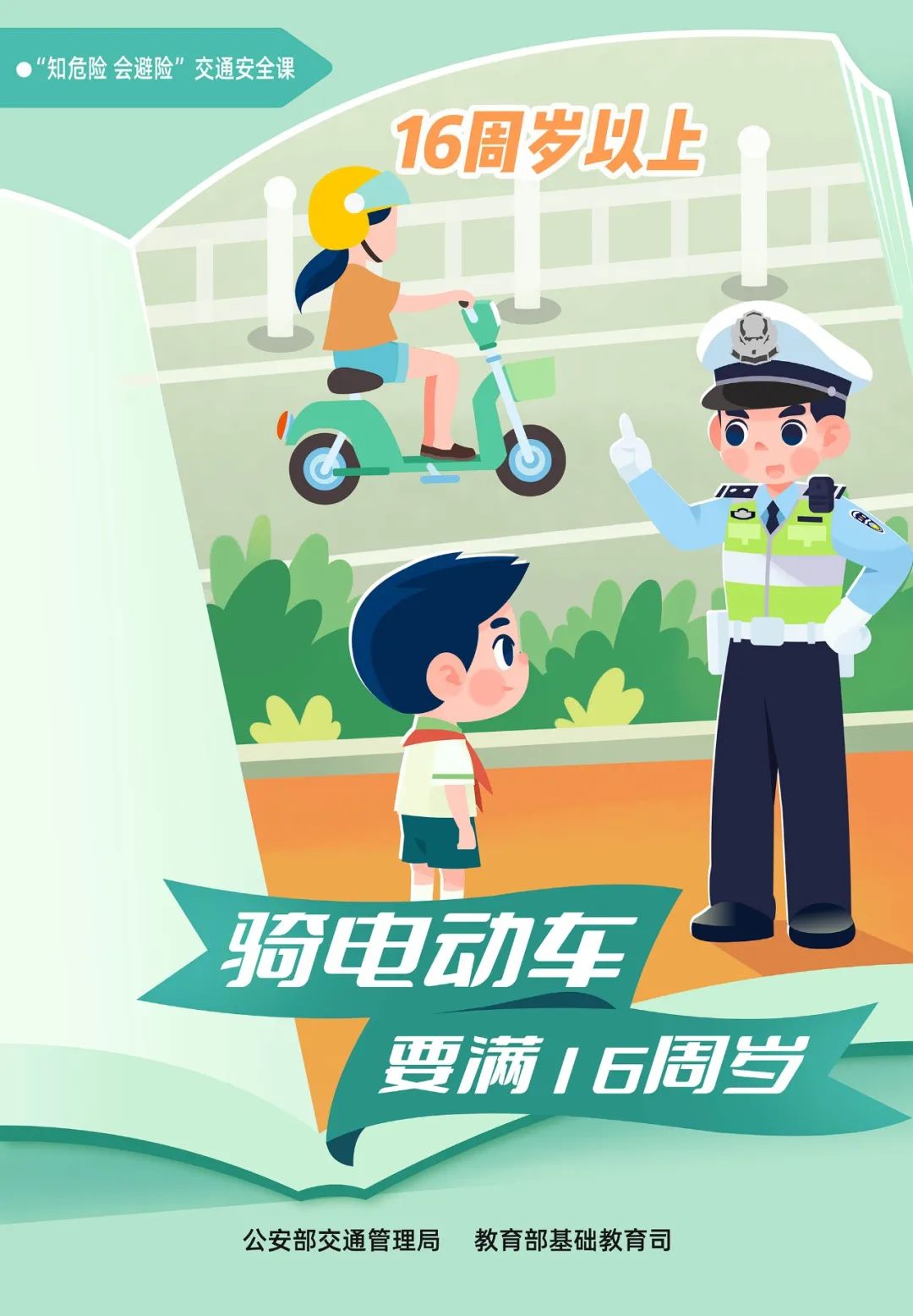 云南高速交警