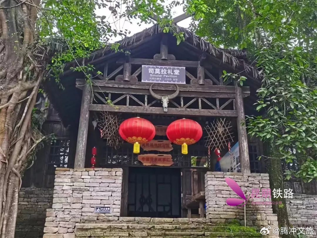 腾冲文旅