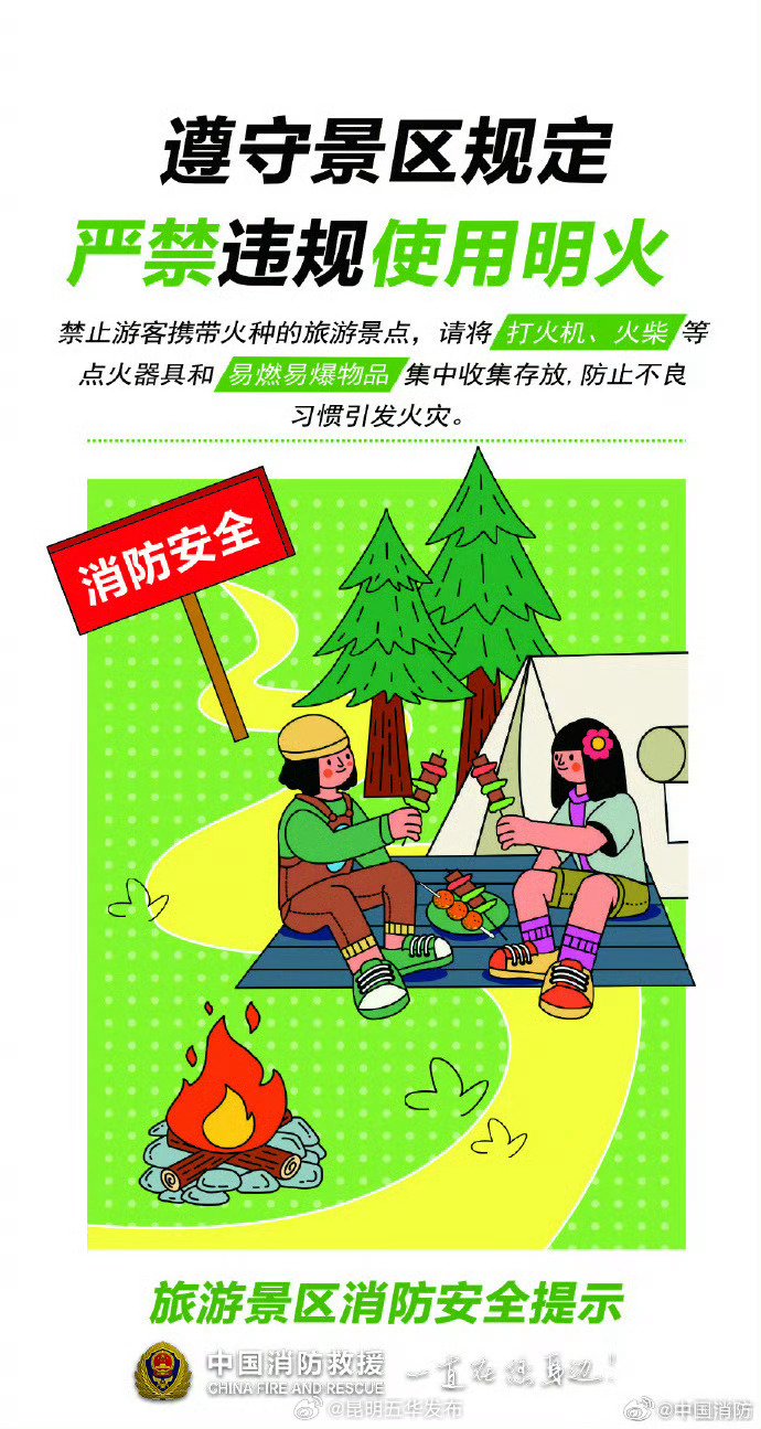 昆明五华发布