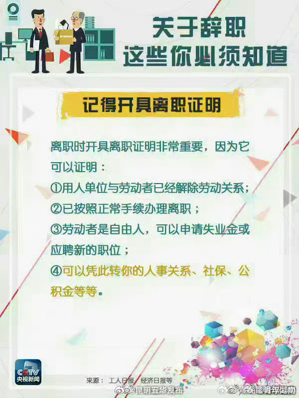 昆明五华发布