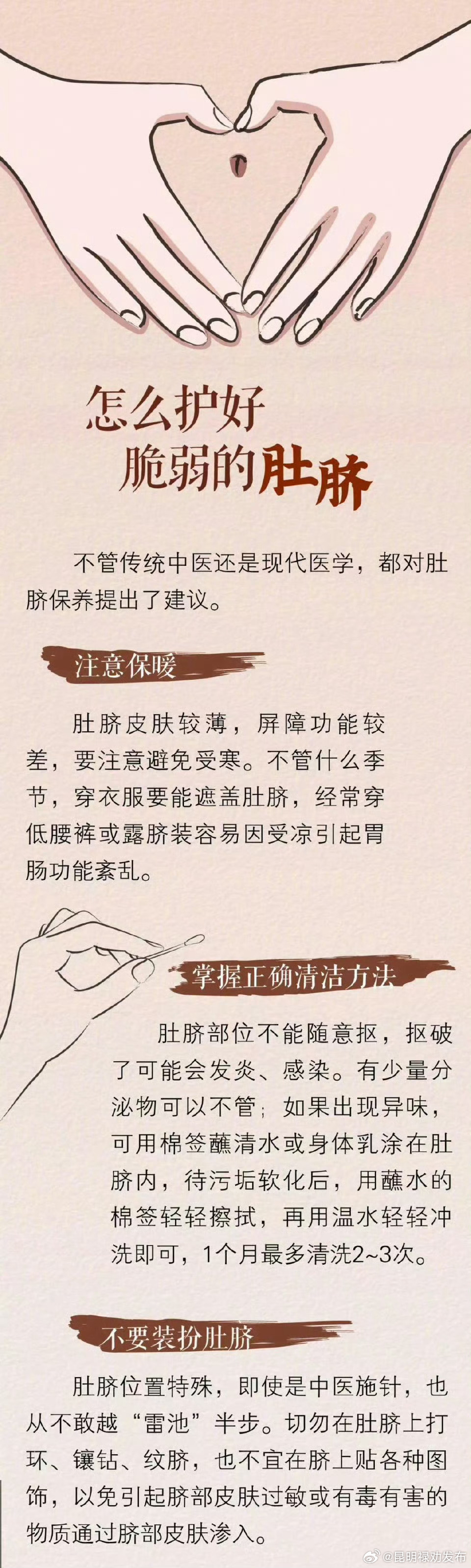 为什么不能抠肚脐儿