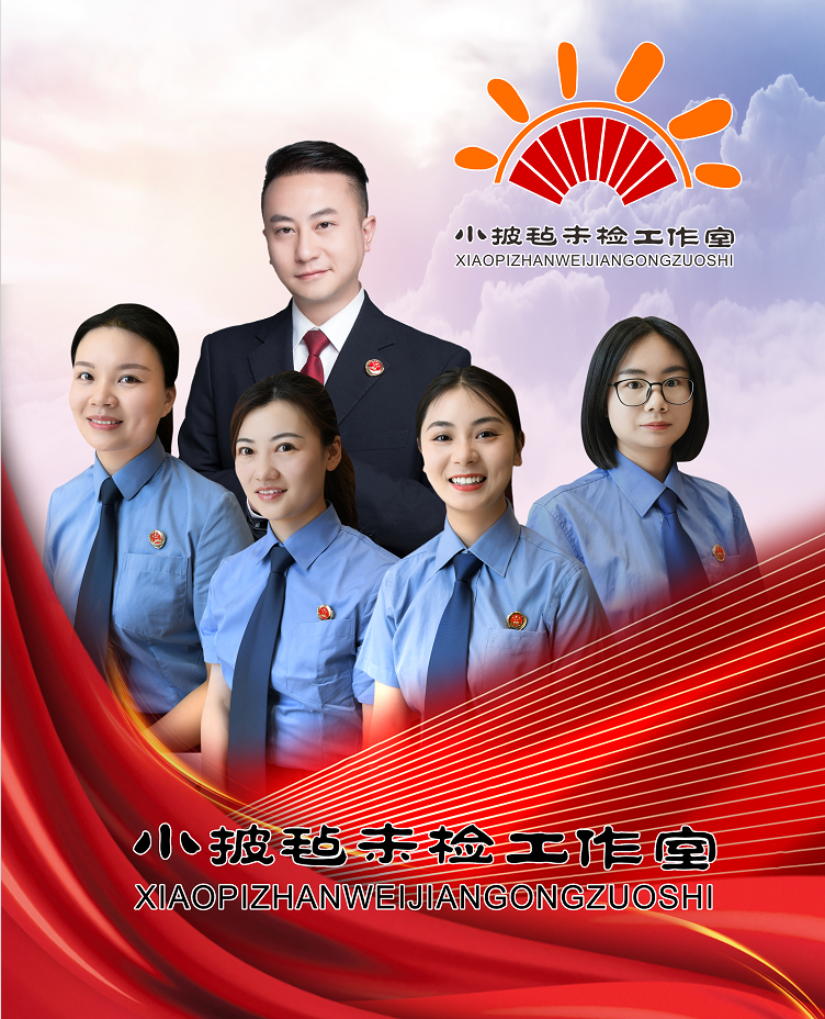 云南省人民检察院