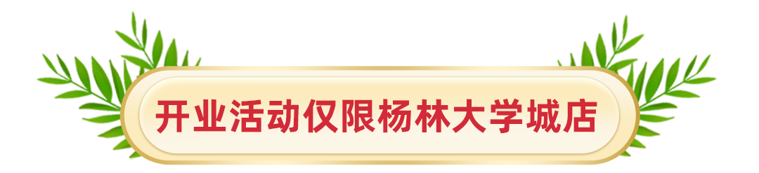 嵩明招商