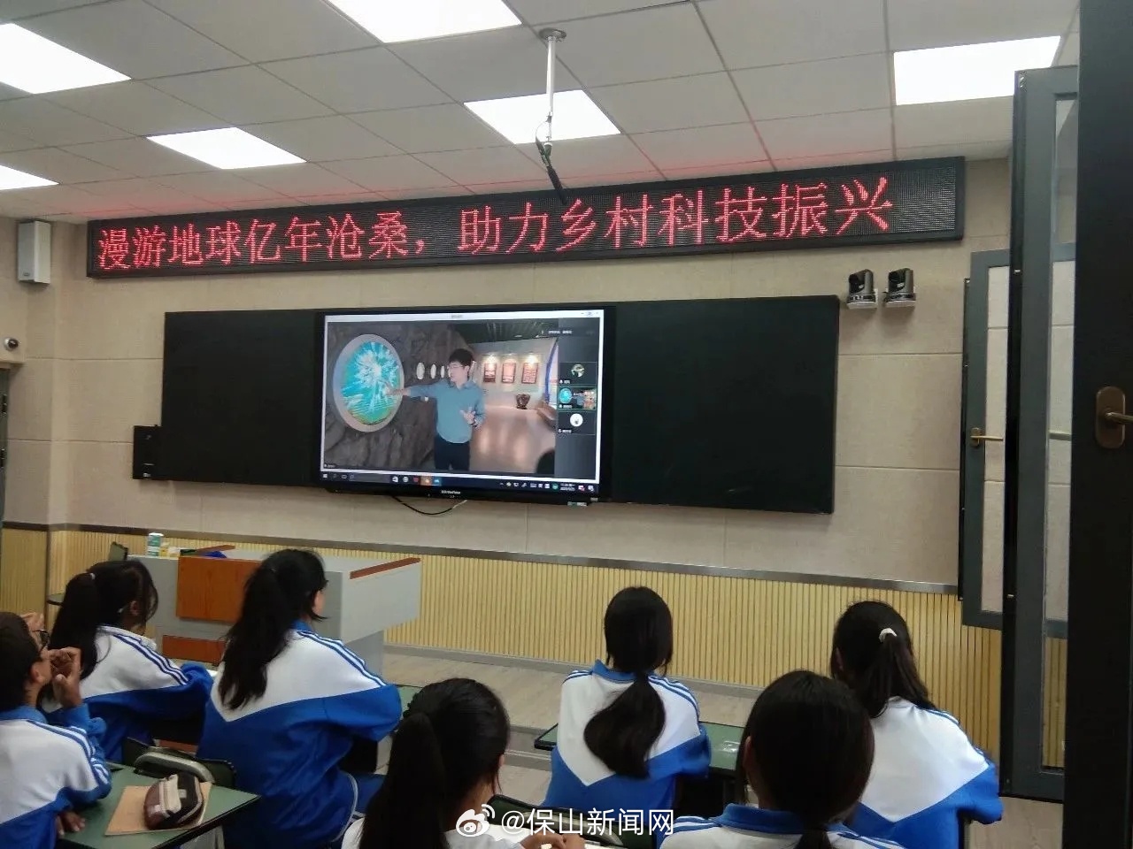 科普“云”课堂将博物馆“搬”进山区学校