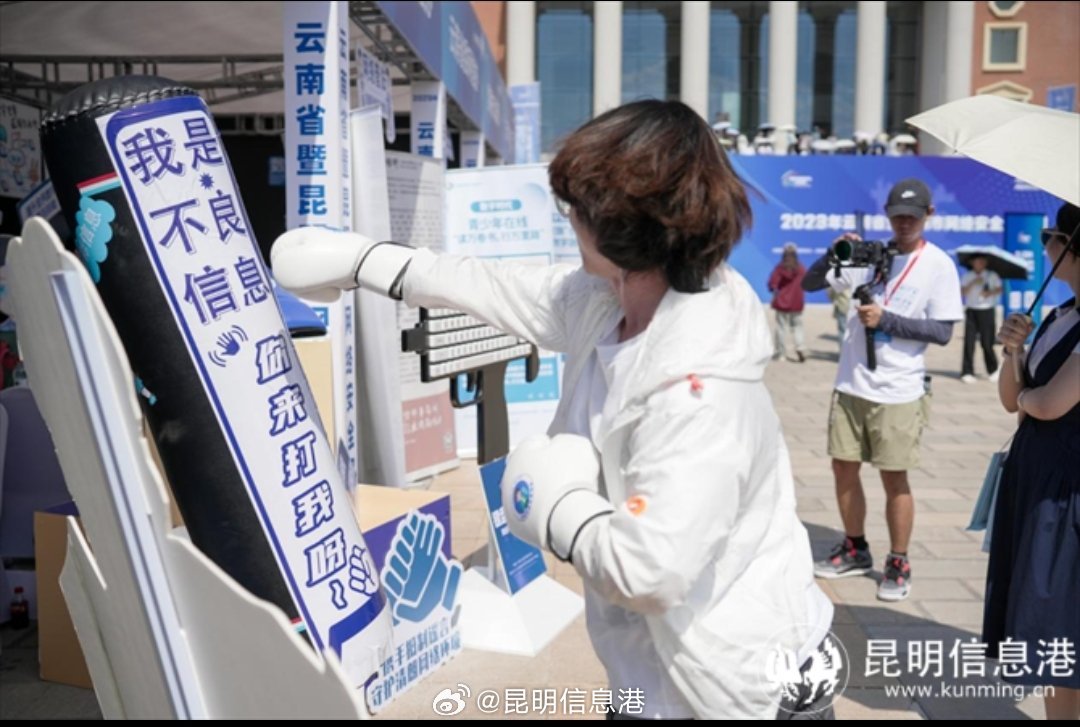 昆明信息港微博