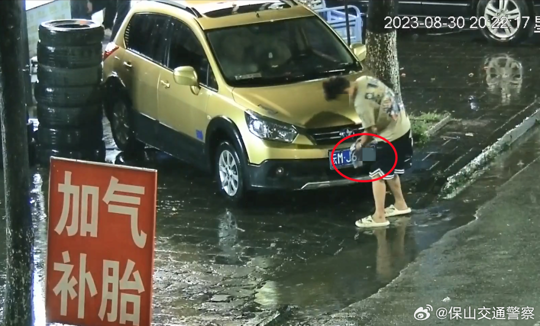 保山交通警察