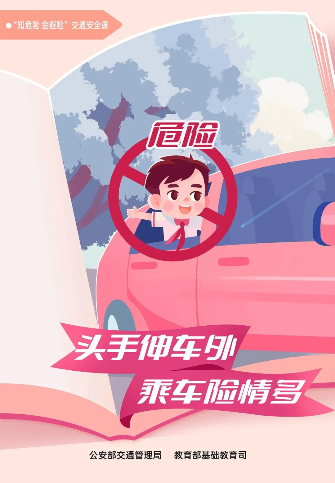 云南高速交警