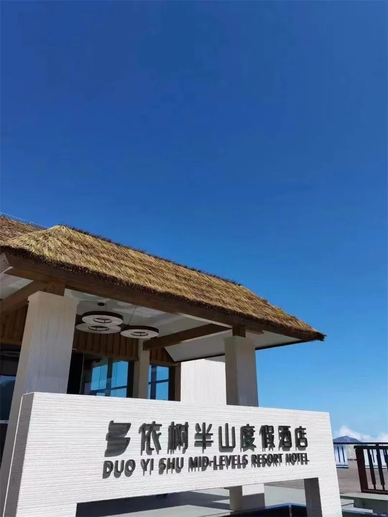 红河文旅