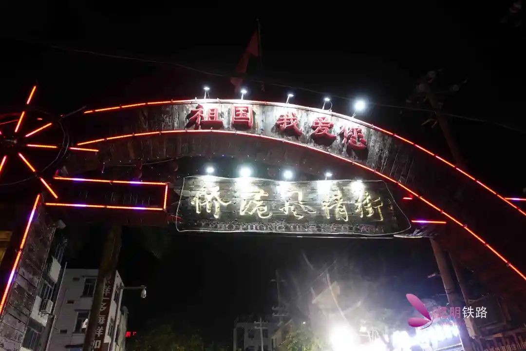 昆明铁路