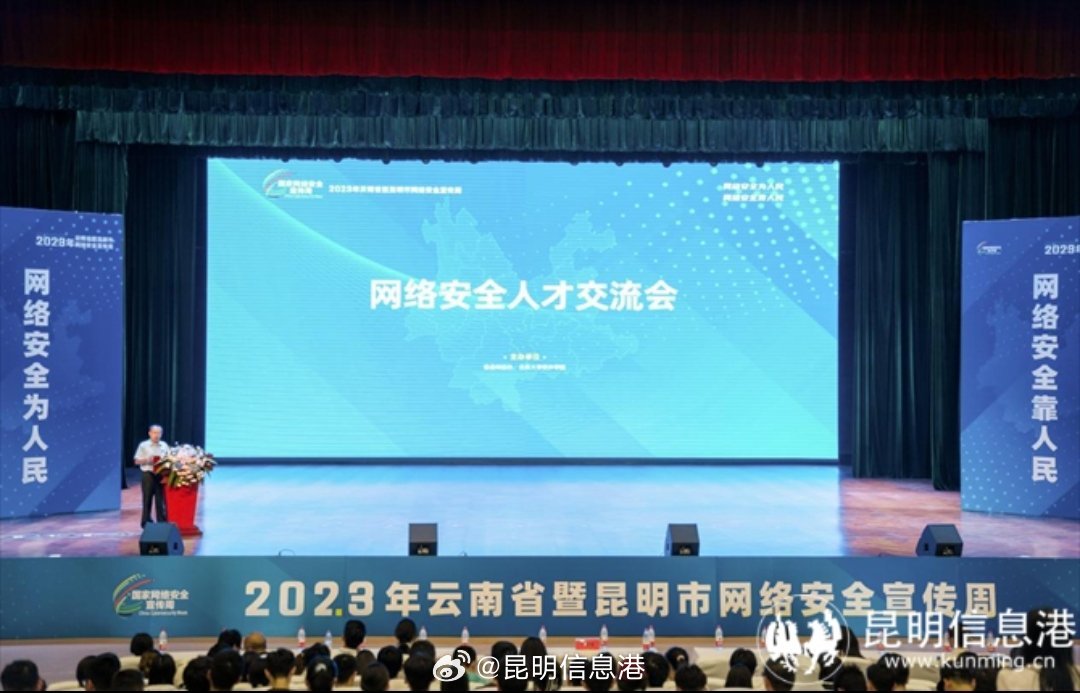 昆明信息港微博