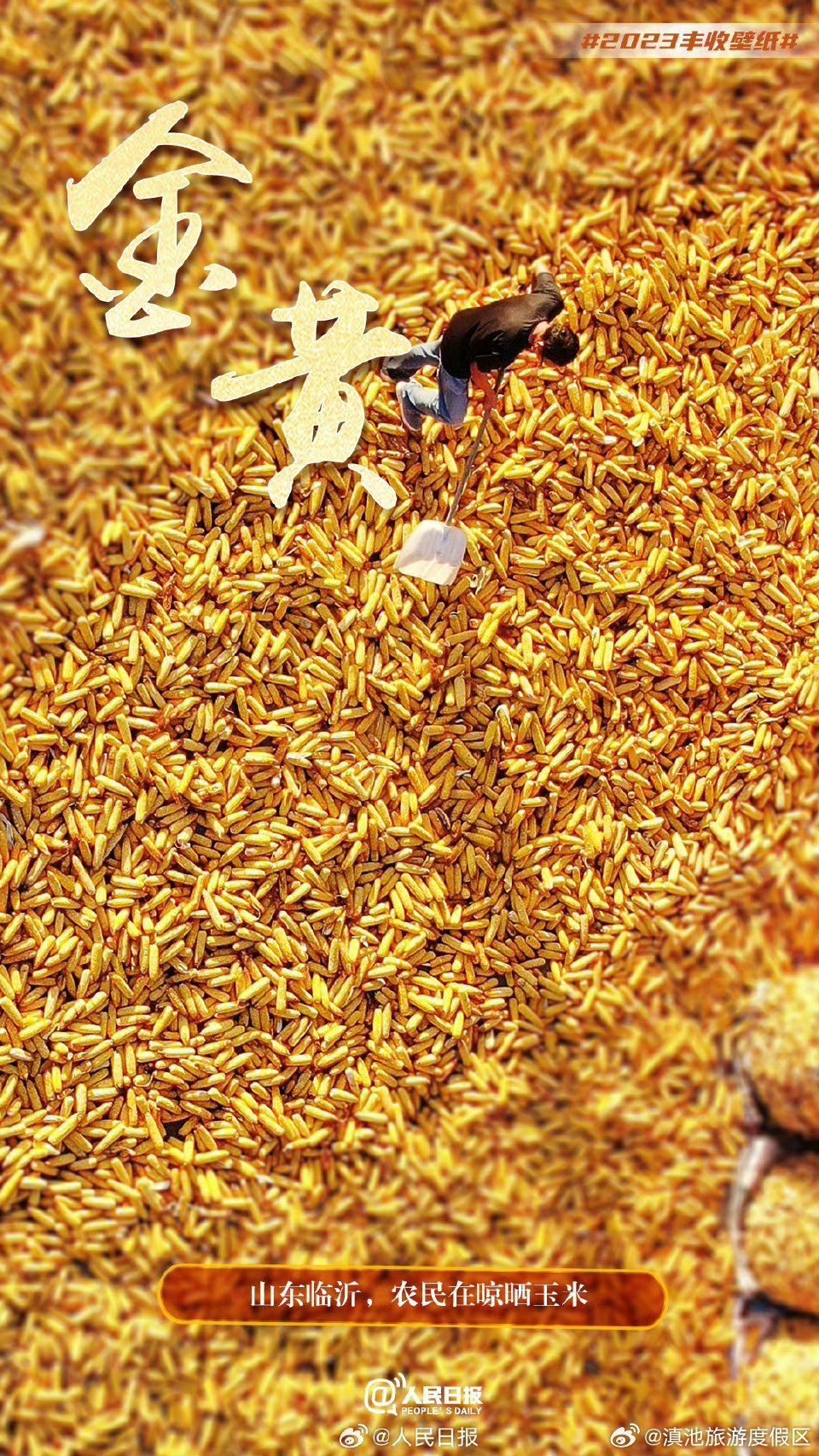 滇池旅游度假区