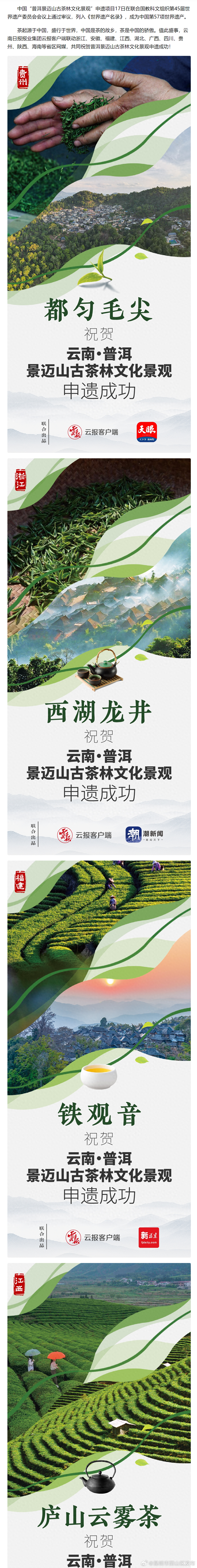 昆明市西山区发布