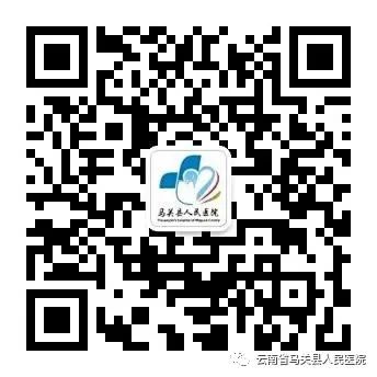云南省马关县人民医院