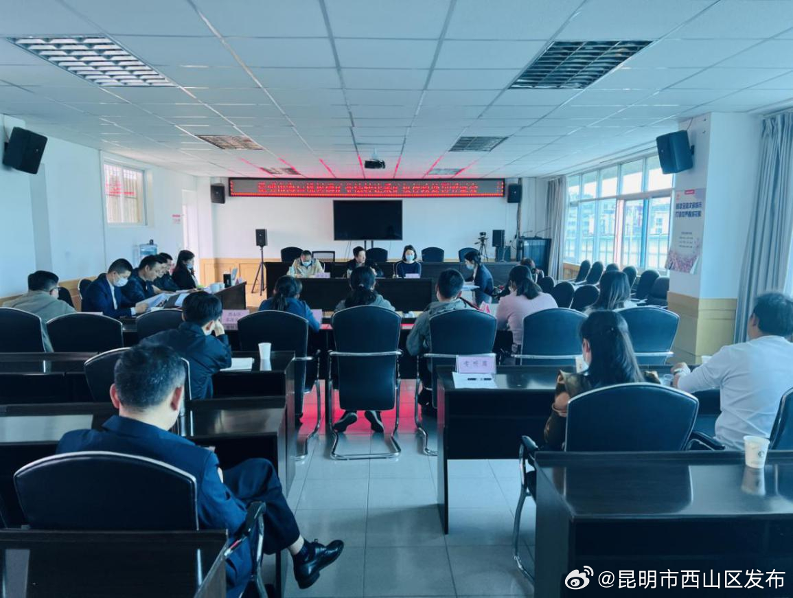 昆明市西山区发布