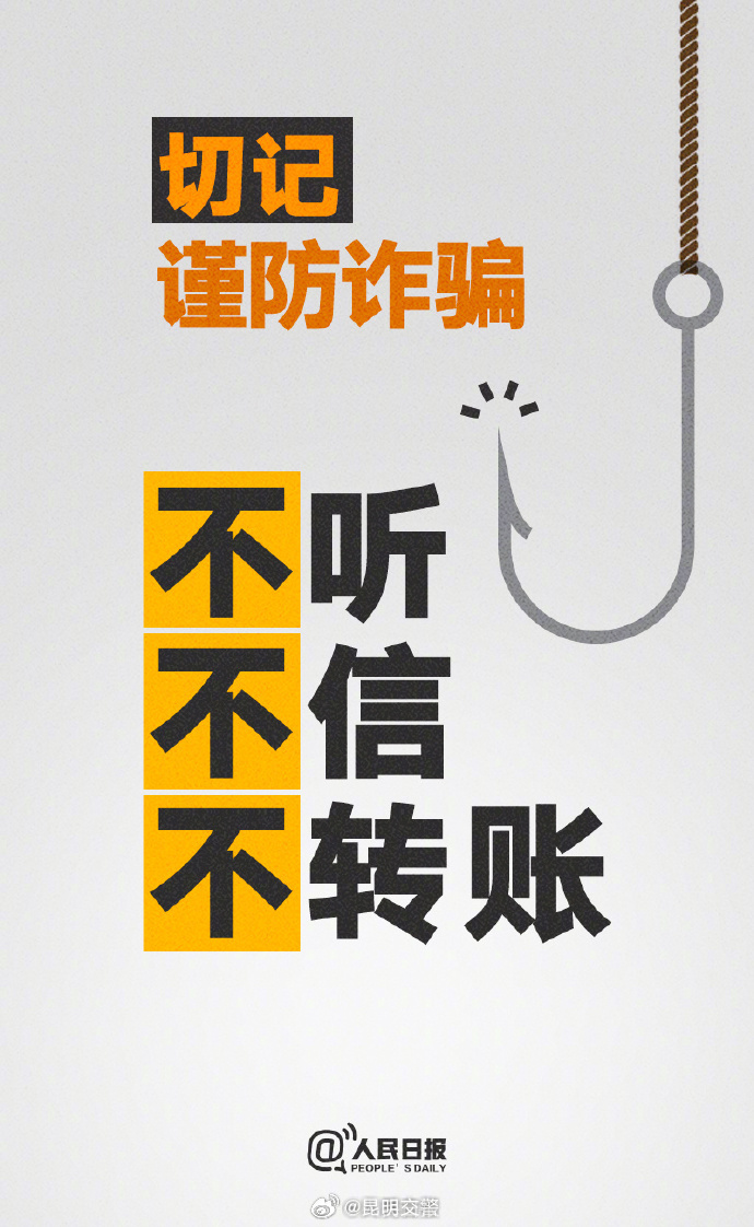 昆明交警