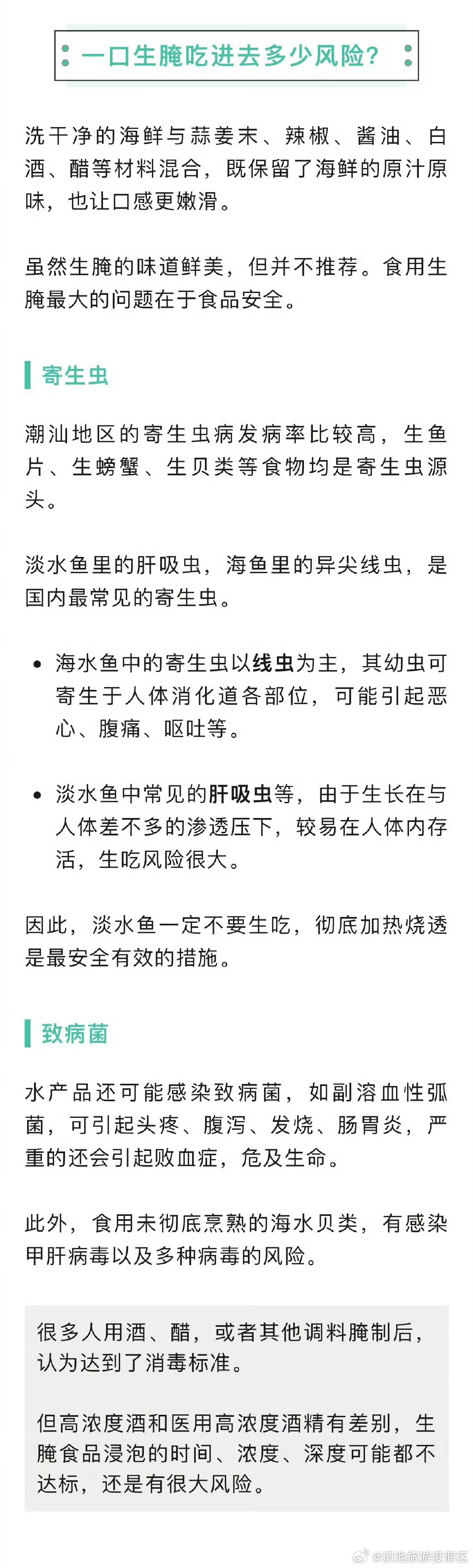 滇池旅游度假区