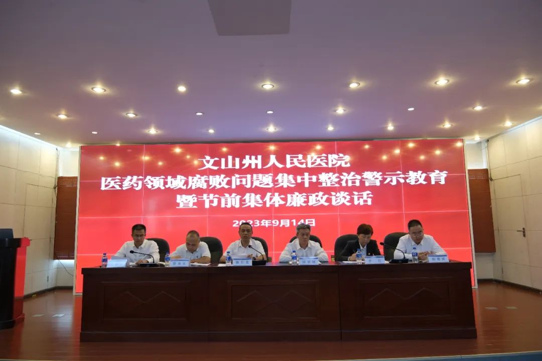 云南省文山州人民医院