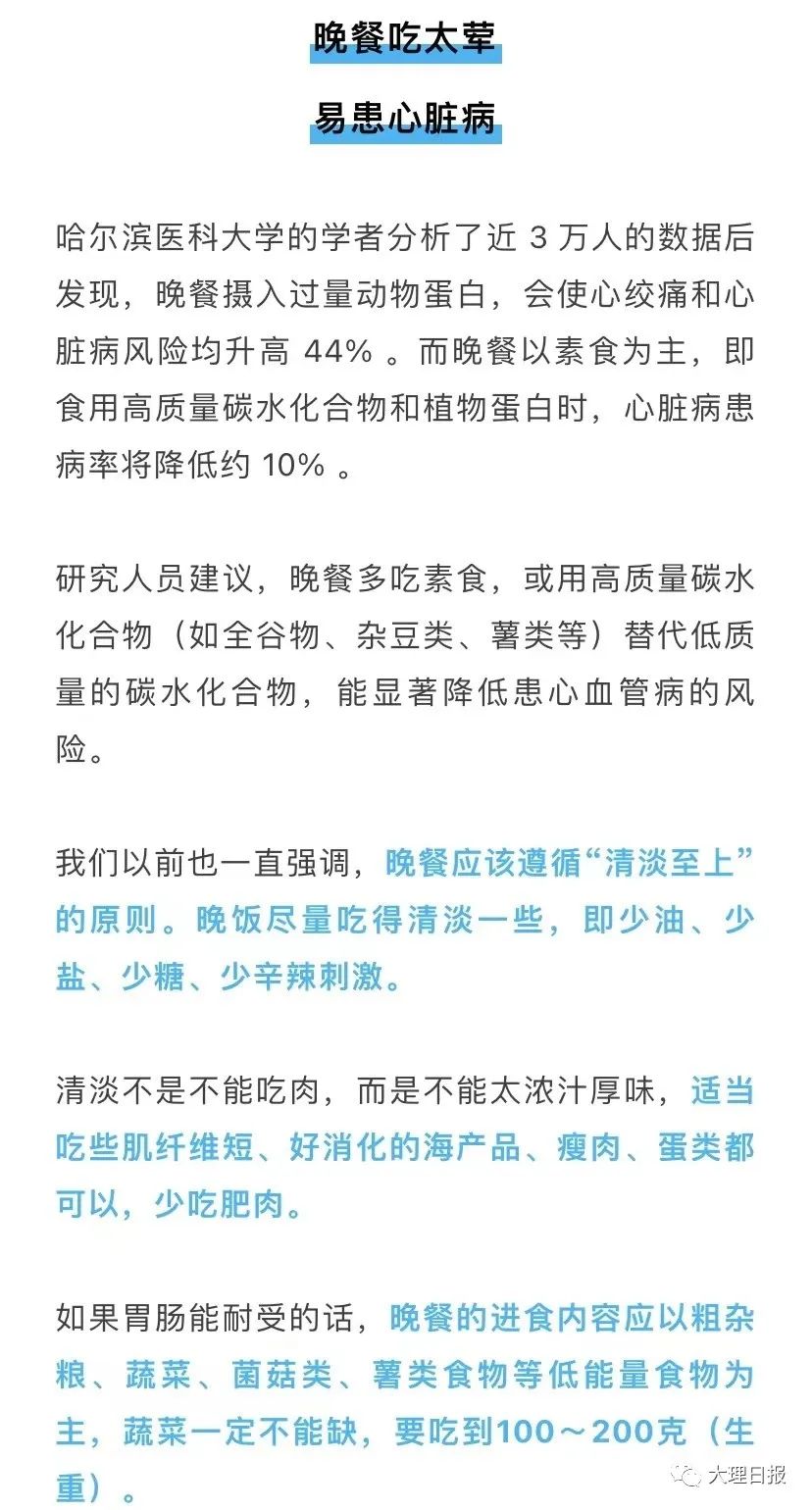 大理日报