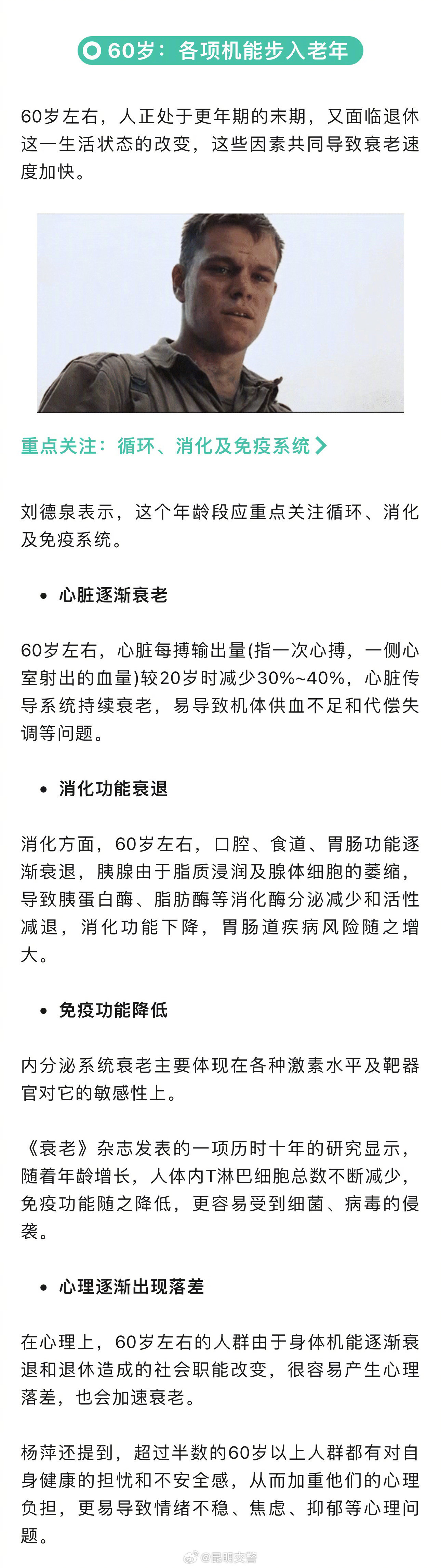 昆明交警