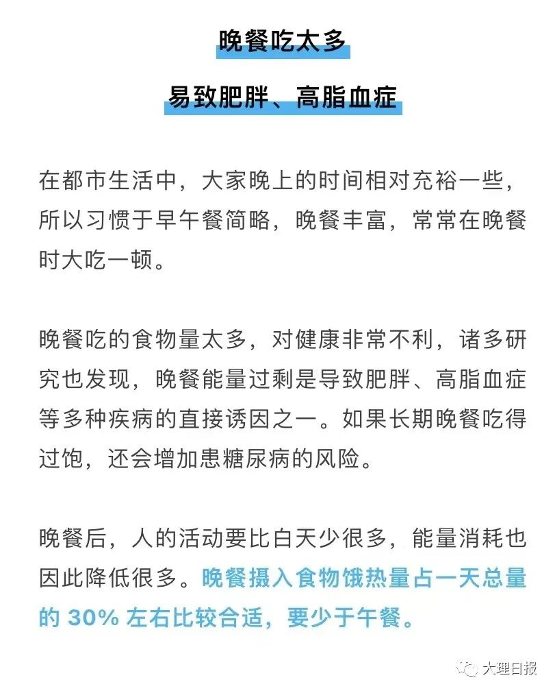 大理日报