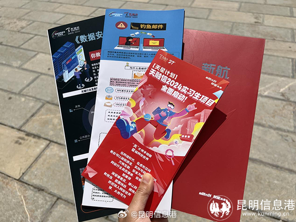 昆明信息港微博