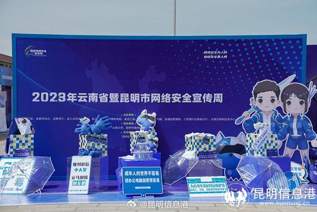 昆明信息港微博