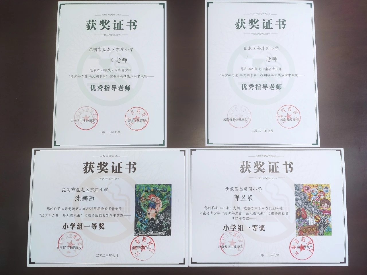 昆明市疾病预防控制中心