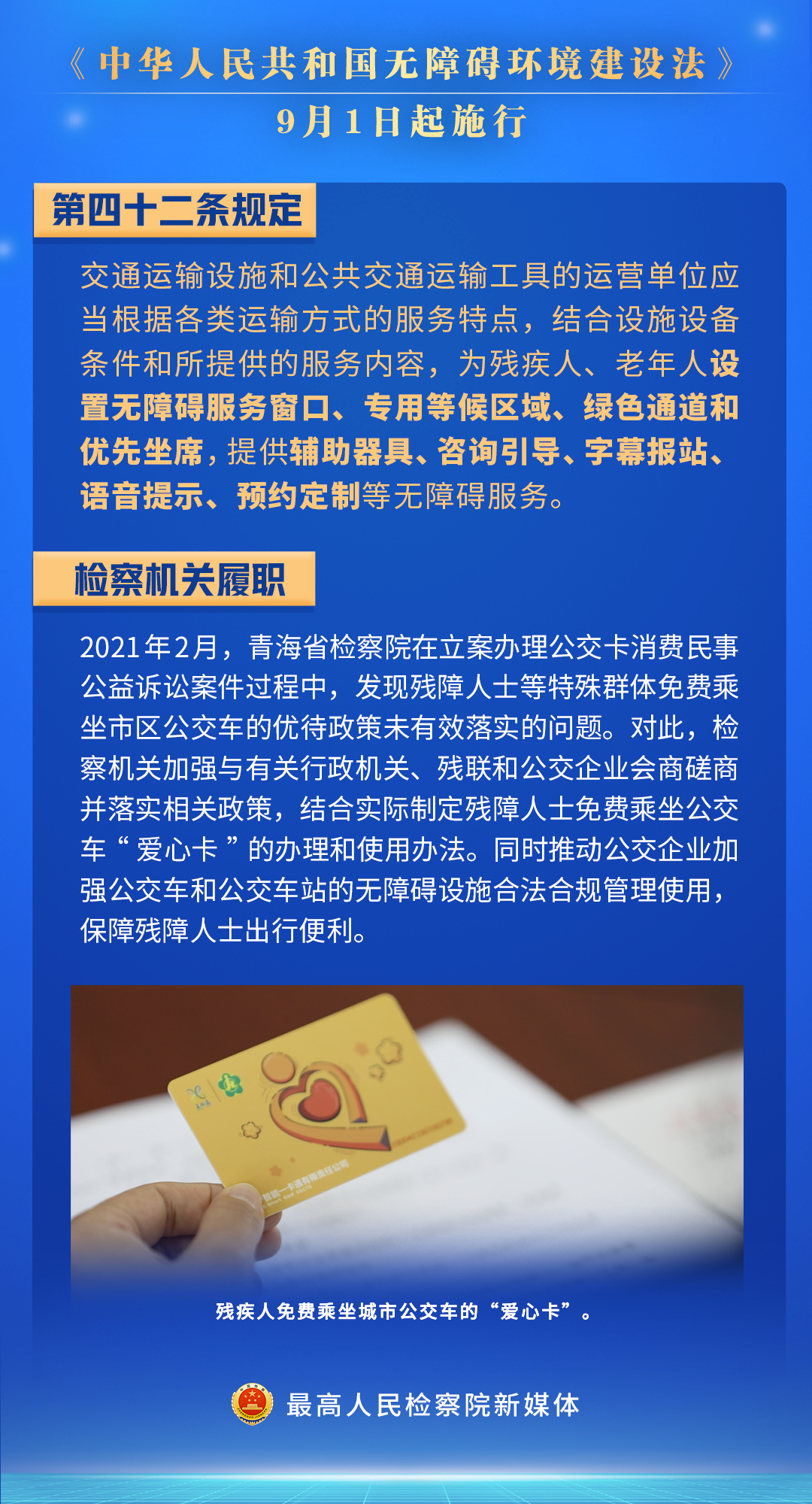 石林县人民检察院