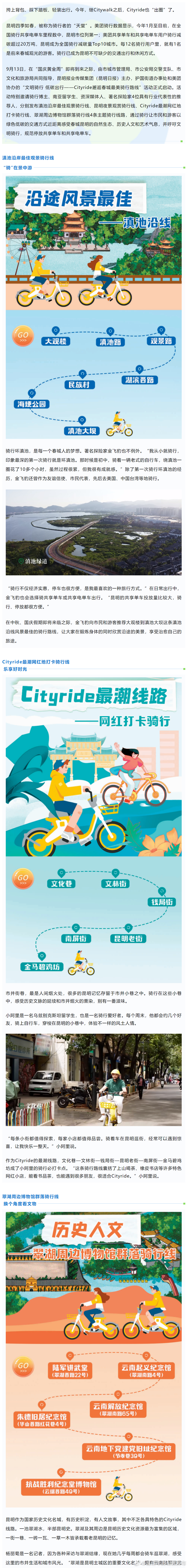 昆明市西山区发布