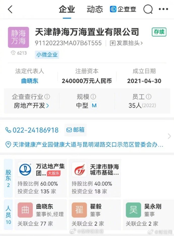 昆明信息港微博