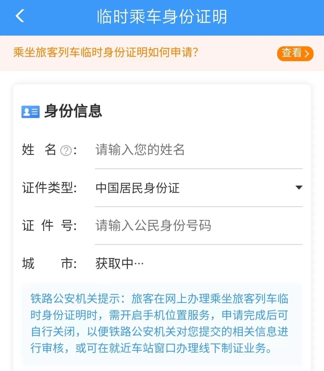 昆明铁路