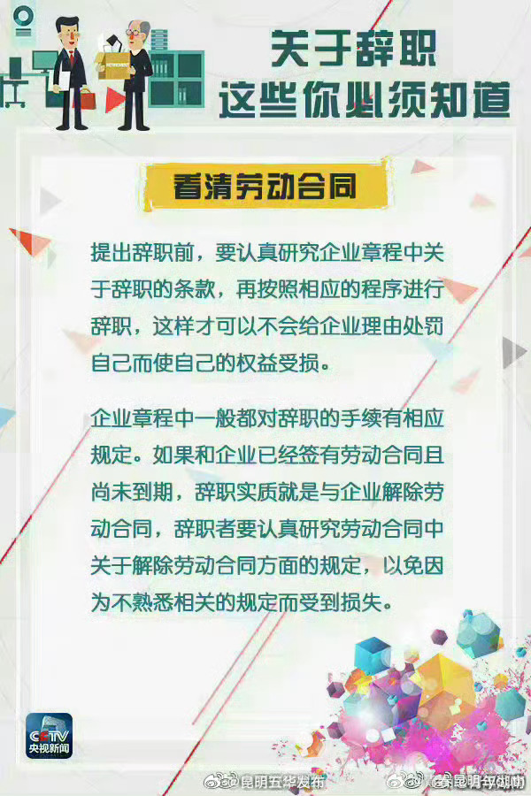 昆明五华发布