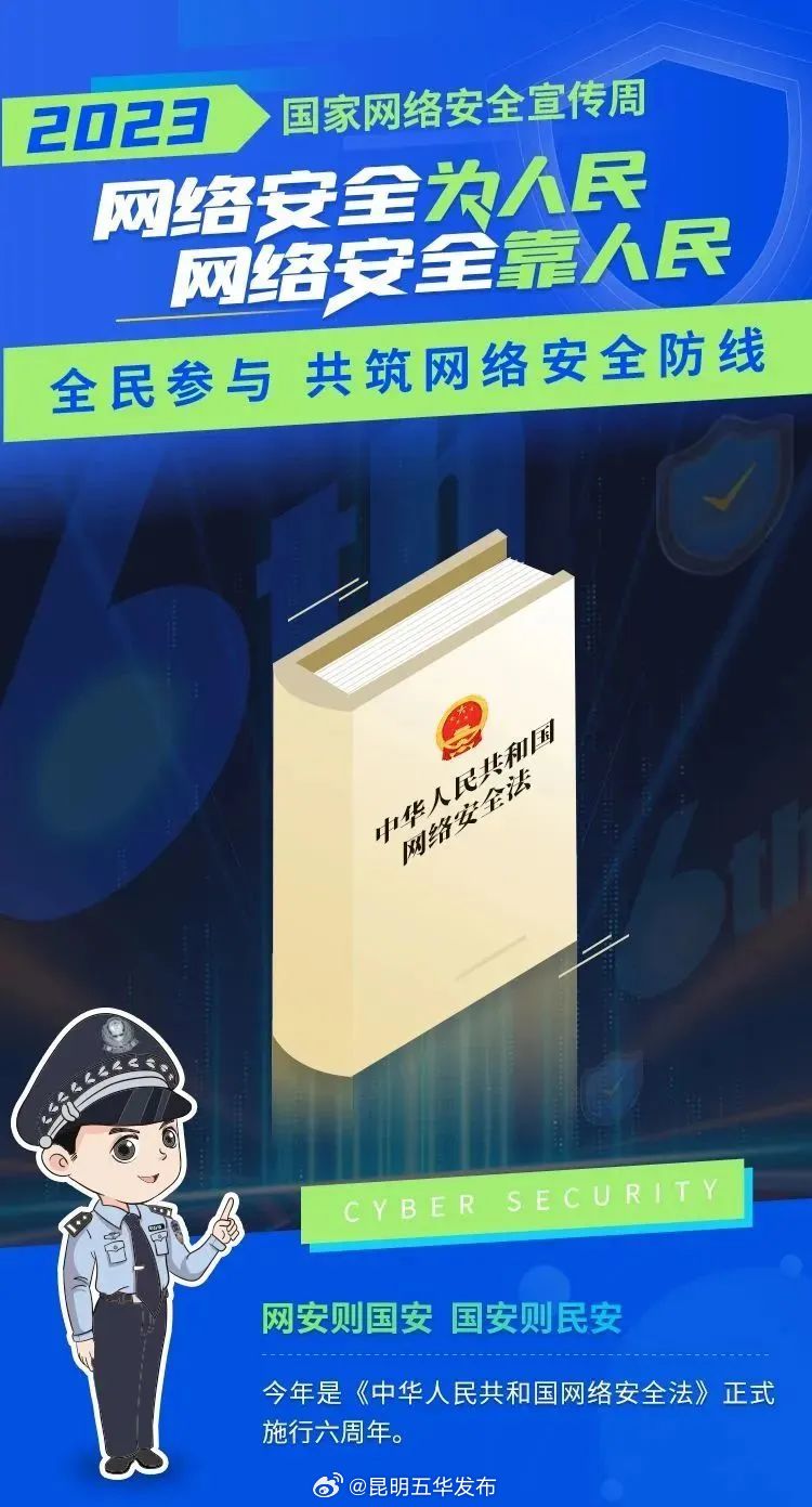 昆明五华发布