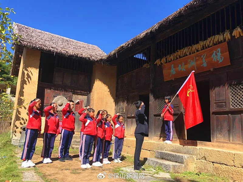 保山新闻网