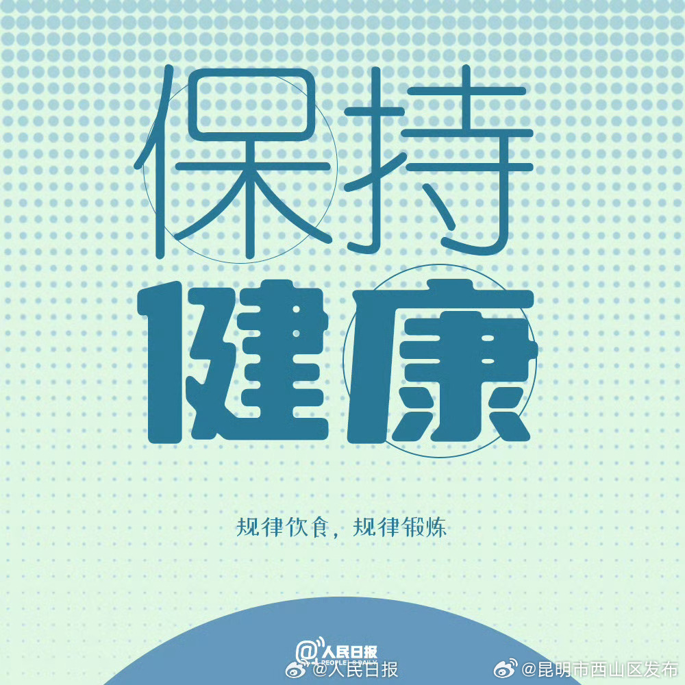 昆明市西山区发布