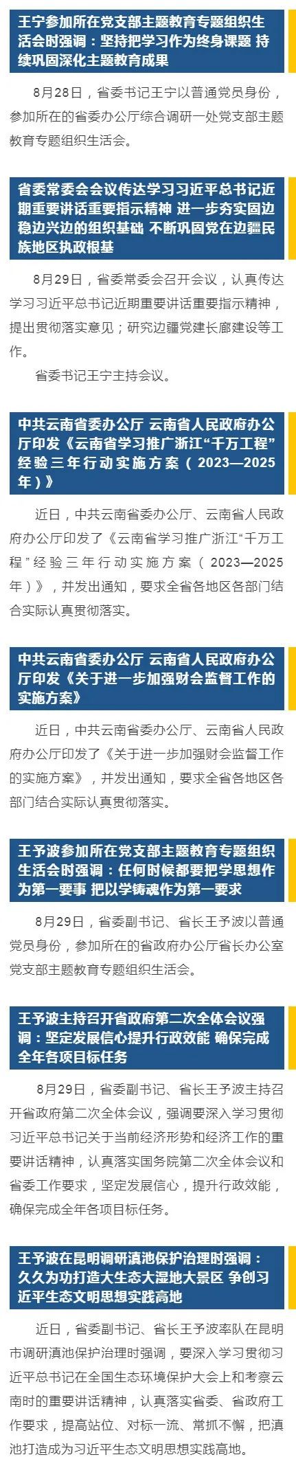 五华先锋