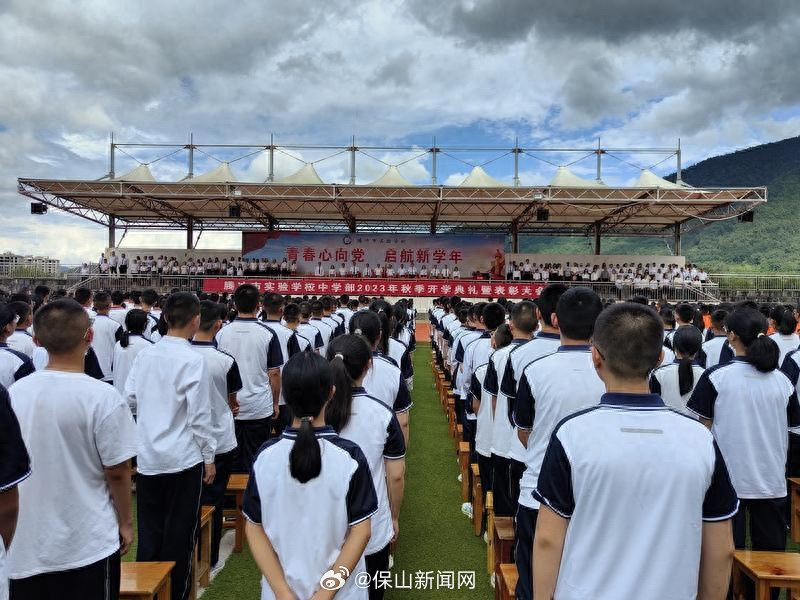 保山新闻网