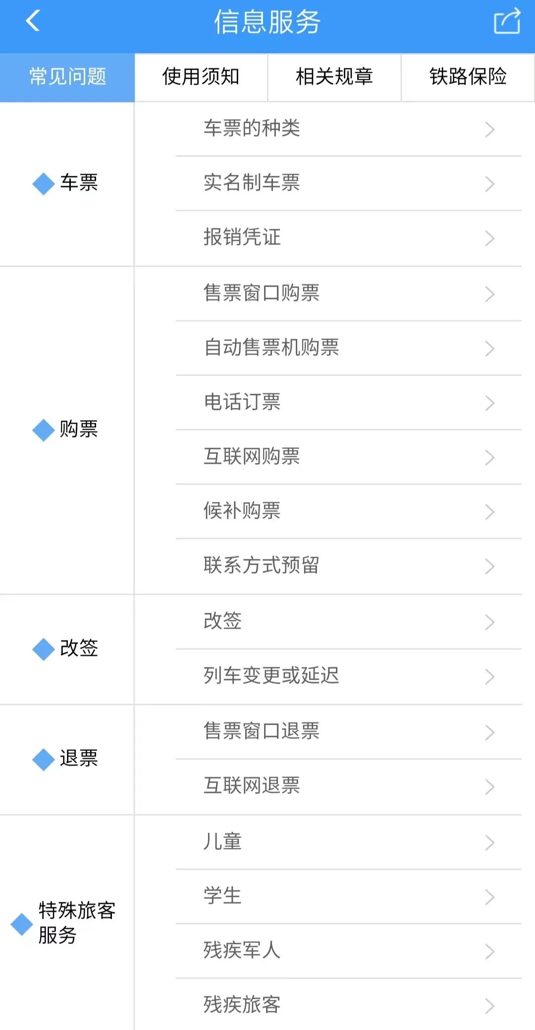 昆明铁路