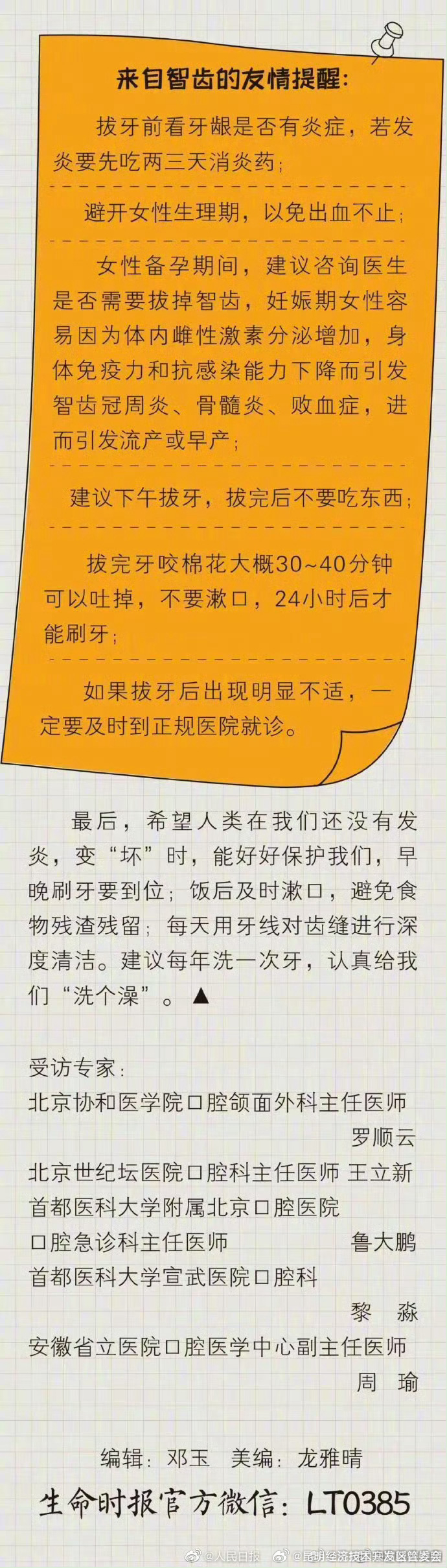 昆明经济技术开发区管委会