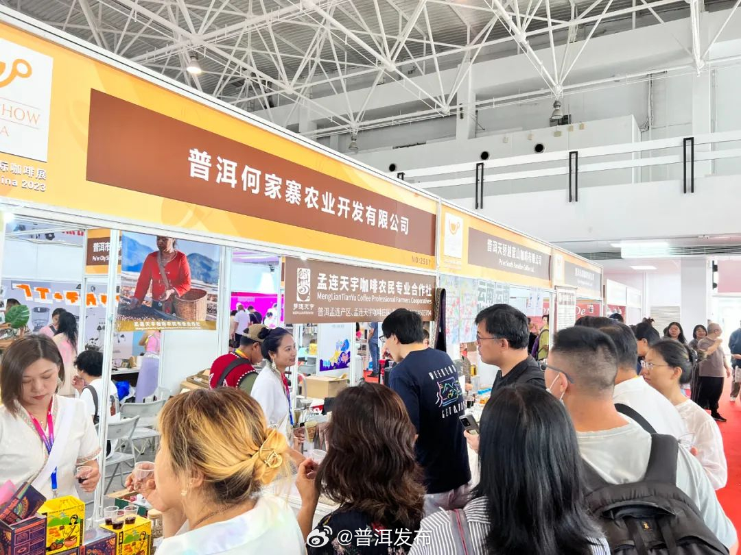 人气爆棚！普洱咖啡在2023年中国国际咖展上受热捧