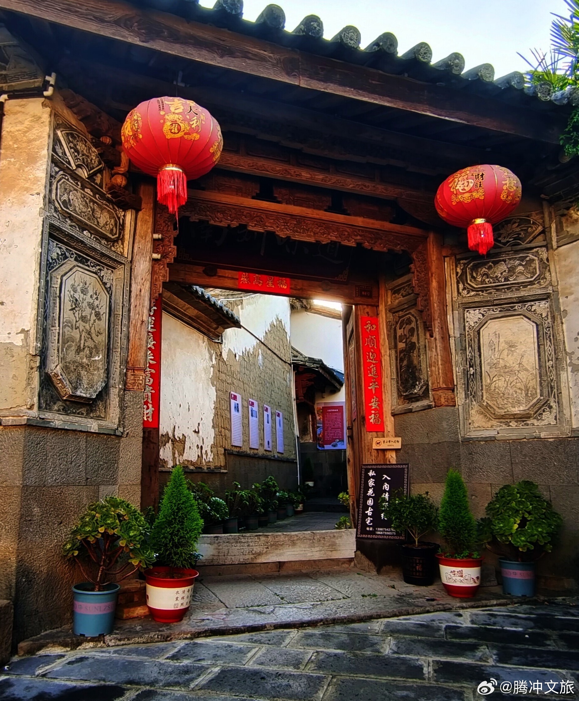 腾冲文旅